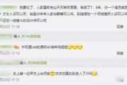 娱乐吃瓜酱原来是这样,娱乐吃瓜酱背后的故事